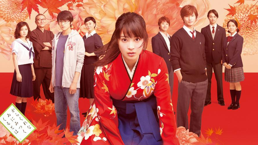 Tập  Chihayafuru Live Action