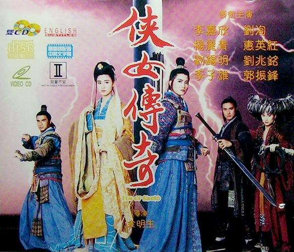 Tập Full Hiệp Nữ Truyền Kỳ