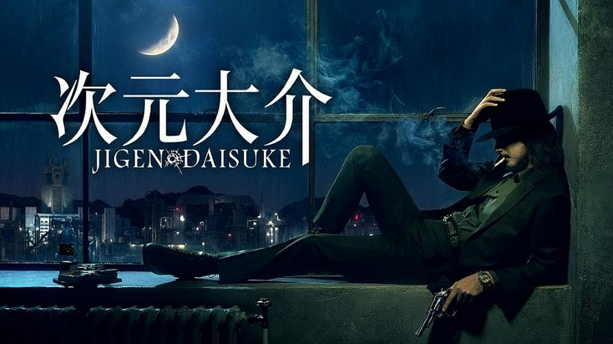 Tập Full Jigen Daisuke