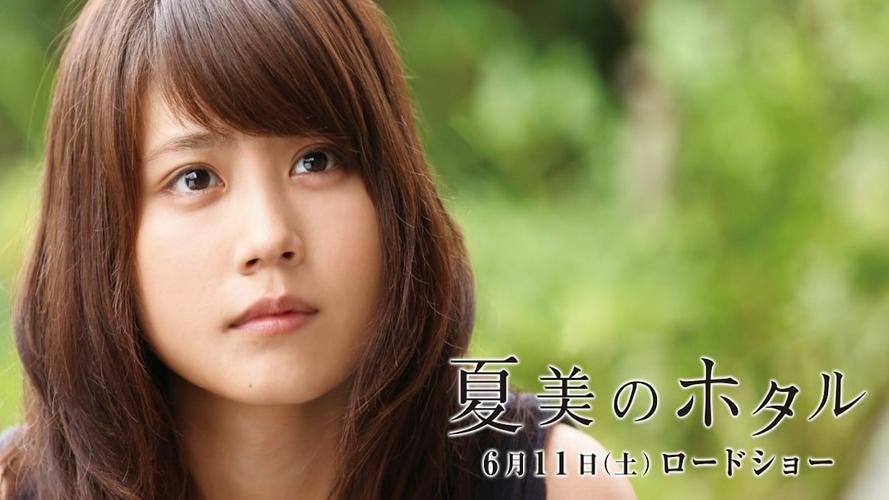Tập  Đom Đóm Của Natsumi