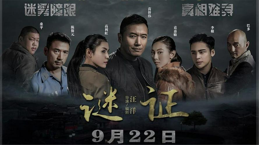 Tập Full Liên Hoàn Án