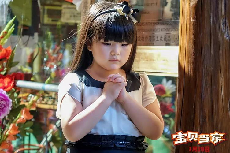 Tập  Bảo Bối Giữ Nhà