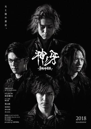 Tập Full Garo: Kami No Kiba Movie