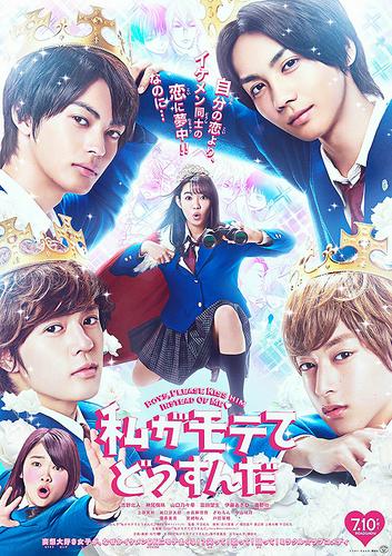 Tập  Hôn Cậu Ấy Kìa, Đừng Hôn Tôi Live Action