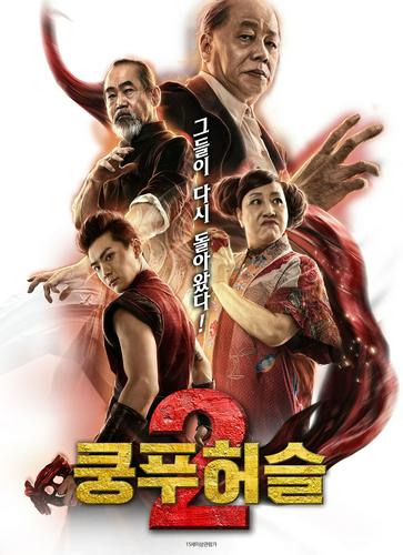 Tập Full Hoả Vân Tà Thần