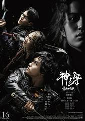 Garo: Kami No Kiba Movie