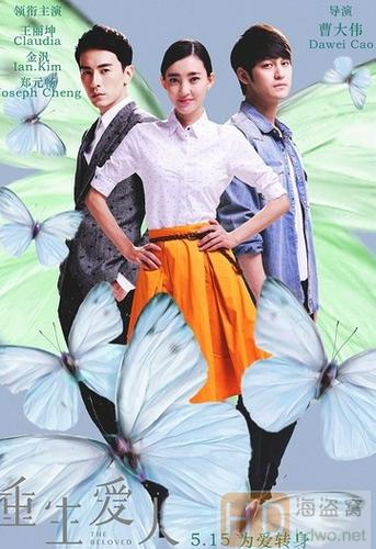 Tập  Tình Yêu Hồi Sinh