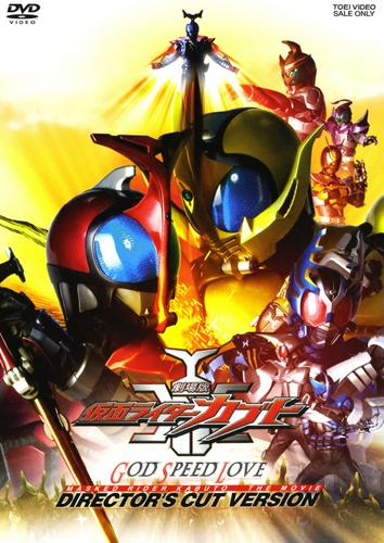 Tập Full Kamen Rider Kabuto: Thần Tốc Tình Yêu