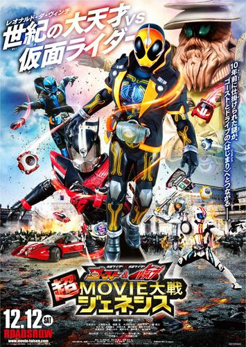 Tập Full Kamen Rider Vs Kamen Rider - Ghost & Drive Super Movie War Genesis