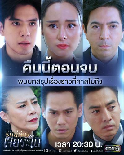 Tập 1 Chòm Sao May Mắn Của Anh
