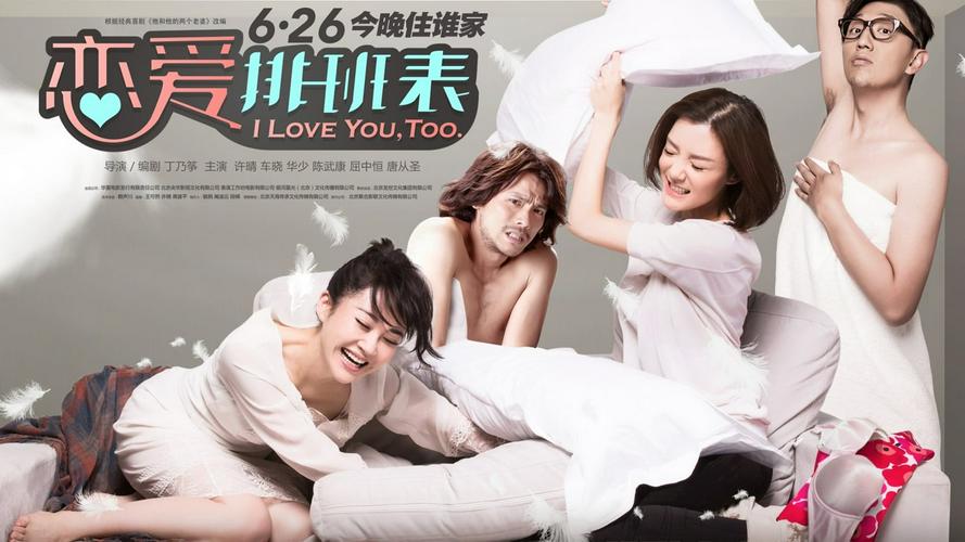 Tập Full Anh Cũng Yêu Em