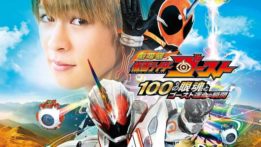 Tập Full Kamen Rider Ghost Movie: 100 Eyecon Và Thời Khắc Định Mệnh Của Ghost