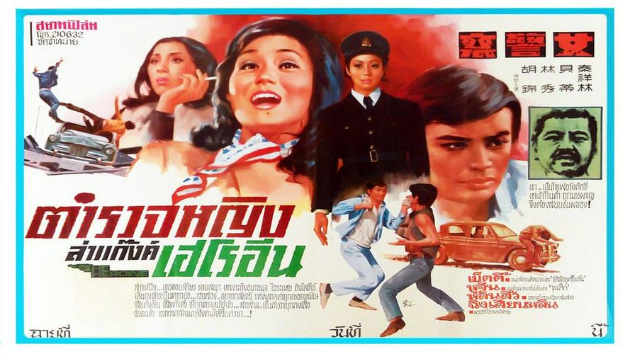 Tập FULL Nữ cảnh sát (Police Woman)