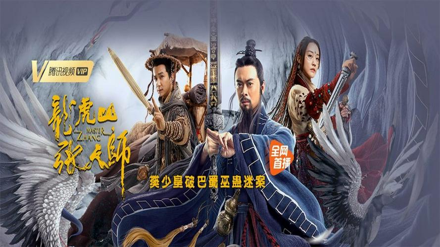Tập FULL Trương Thiên Sư Núi Long Hổ