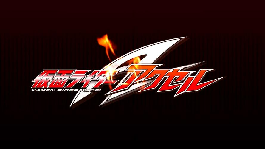 Tập Full Kamen Rider W Returns: Kamen Rider Accel