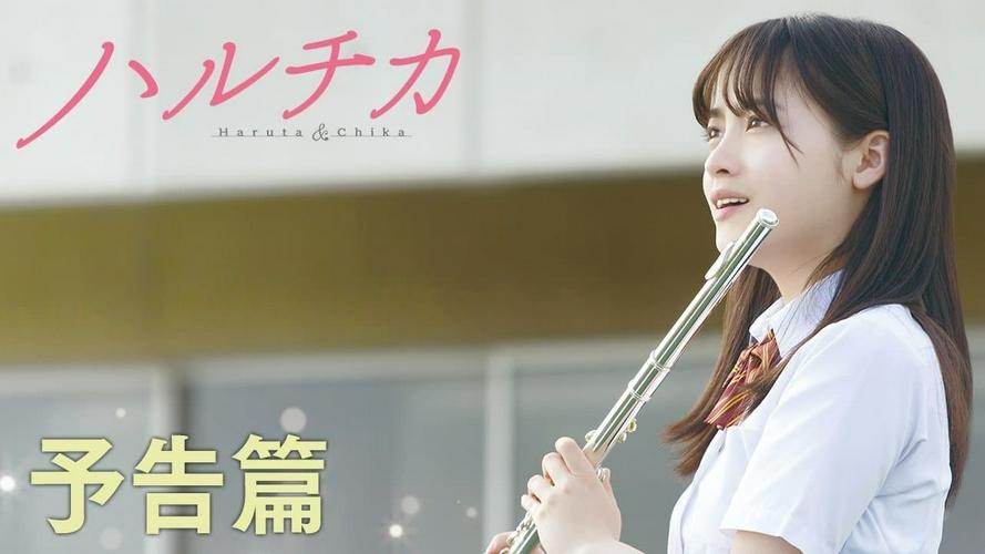 Tập  Haruchika: Ngân Vang Giai Điệu