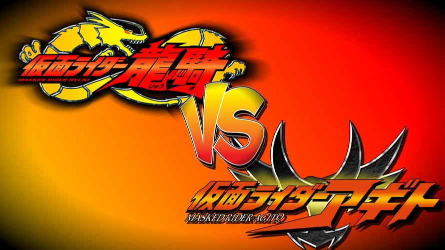 Tập  Kamen Rider Ryuki: Ryuki Vs. Kamen Rider Agito
