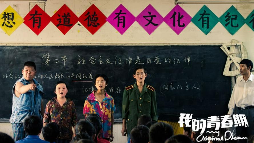 Tập Full Giấc Mộng Thanh Xuân