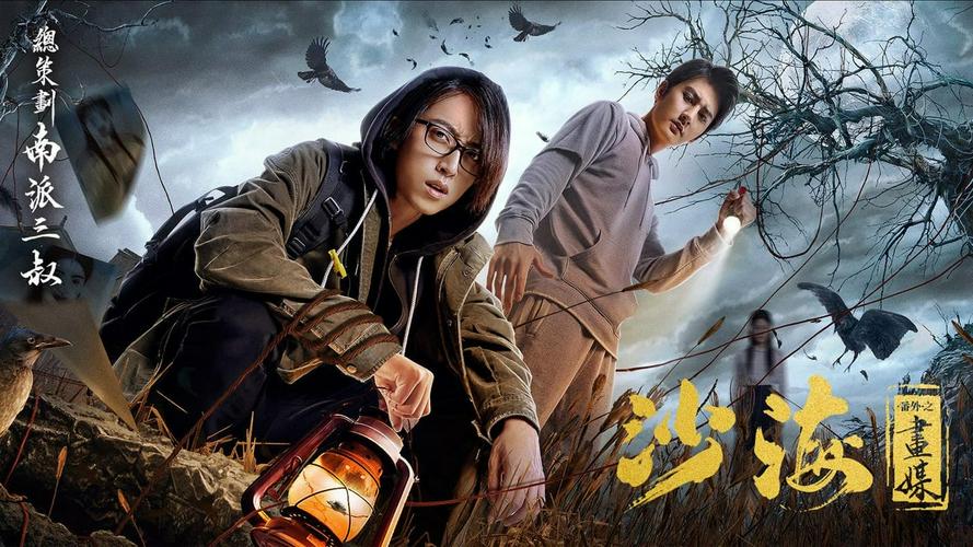 Tập Full Sa Hải Ngoại Truyện 2: Họa Mối