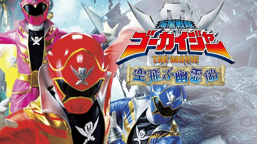 Tập Full Chiến Đội Hải Tặc Gokaiger: Tàu Ma Bay