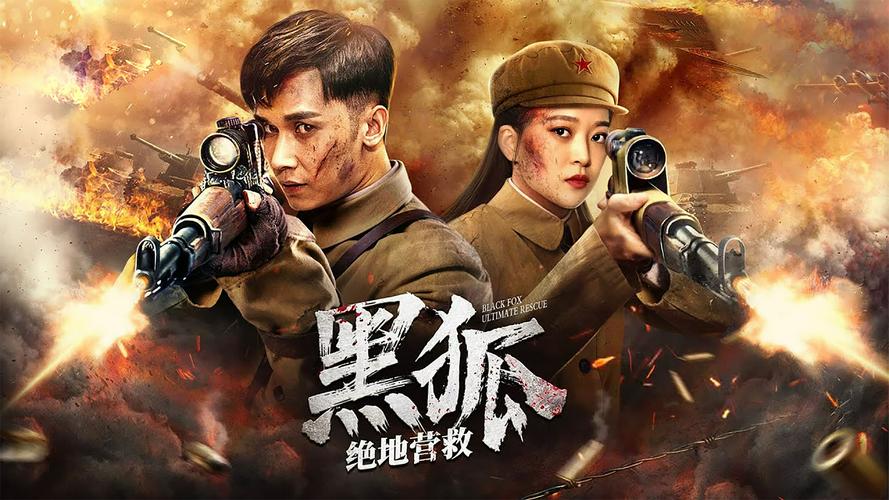 Tập Full Cuộc Giải Cứu Của Tiểu Đội Cáo Đen