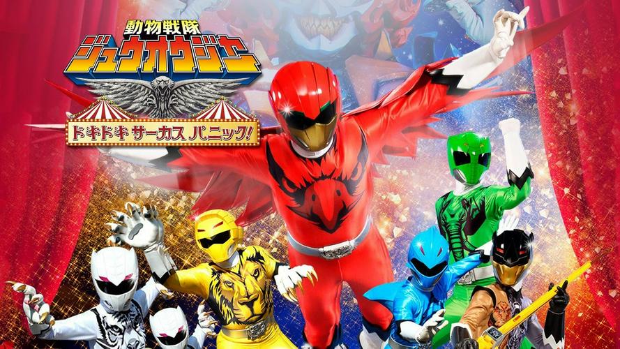 Tập Full Chiến Đội Động Vật Zyuohger: Thót Tim Với Rạp Xiếc Hỗn Loạn!