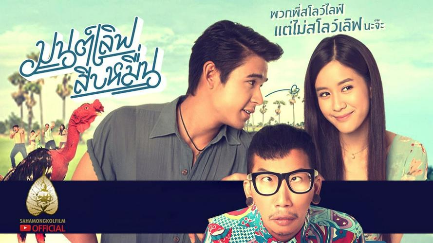 Tập Full Yêu Em 10 Ngàn Đô