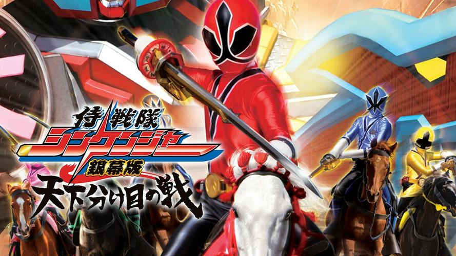 Tập Full Chiến Đội Thần Kiếm Shinkenger: Trận Chiến Định Mệnh